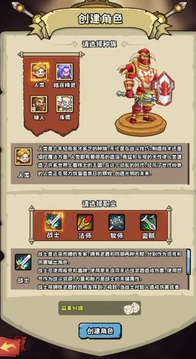 英雄冒险团手游