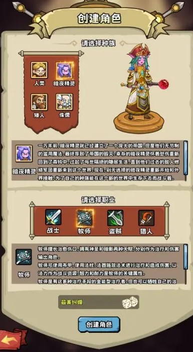 英雄冒险团手游