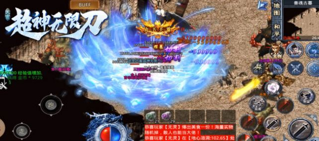 天官超神无限刀手游正式版