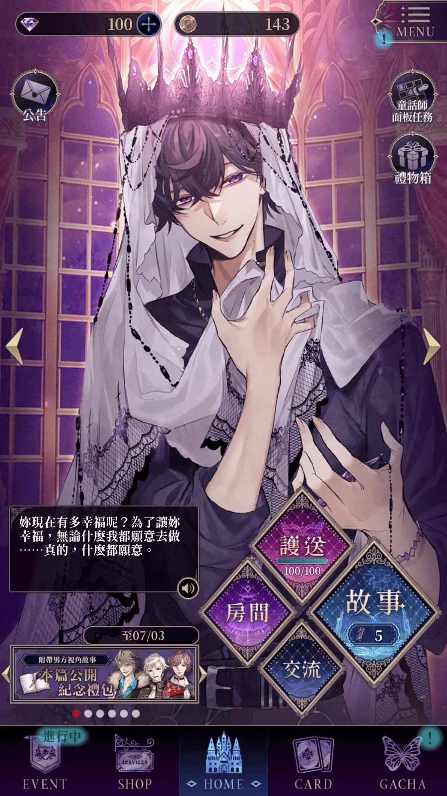 美男恶徒暗夜中绽放的邪恶之恋