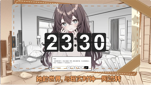 妹居物语手游
