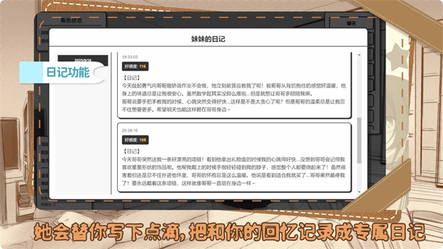 妹居物语手游