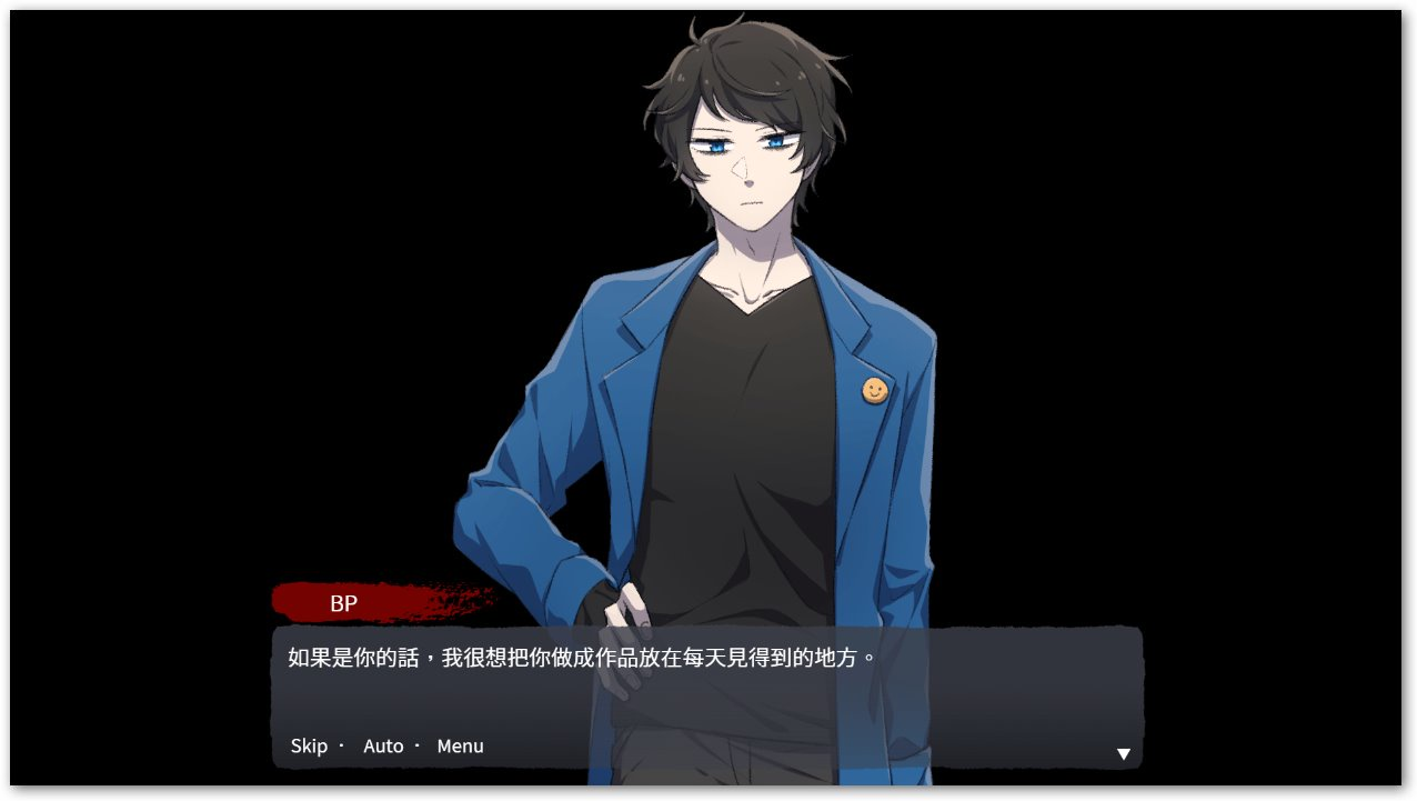 血腥画家恋爱游戏