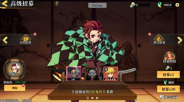 搭救之路鬼灭之刃