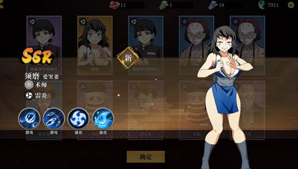 搭救之路鬼灭之刃