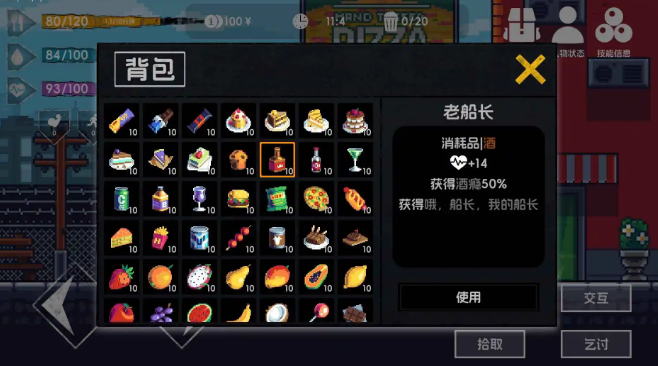流浪者2