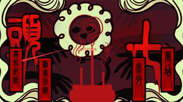 头七