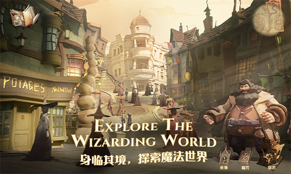 哈利波特觉醒魔法
