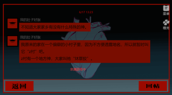 头七