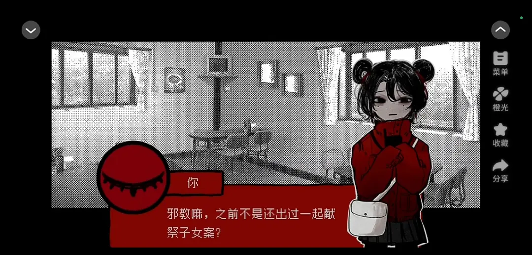 头七