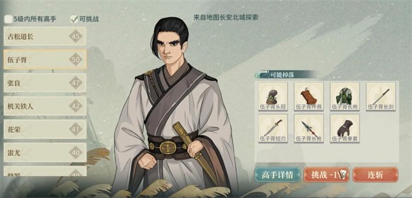 汉家江湖