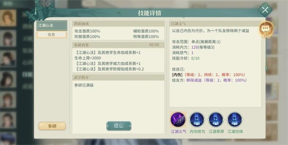 汉家江湖
