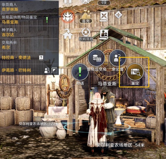 黑色沙漠MOBILE