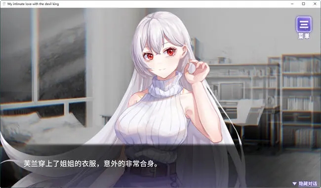 我与魔王的亲密爱恋