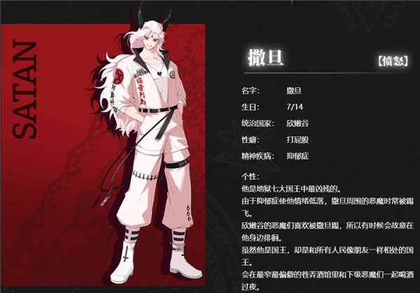 地狱有什么不好的