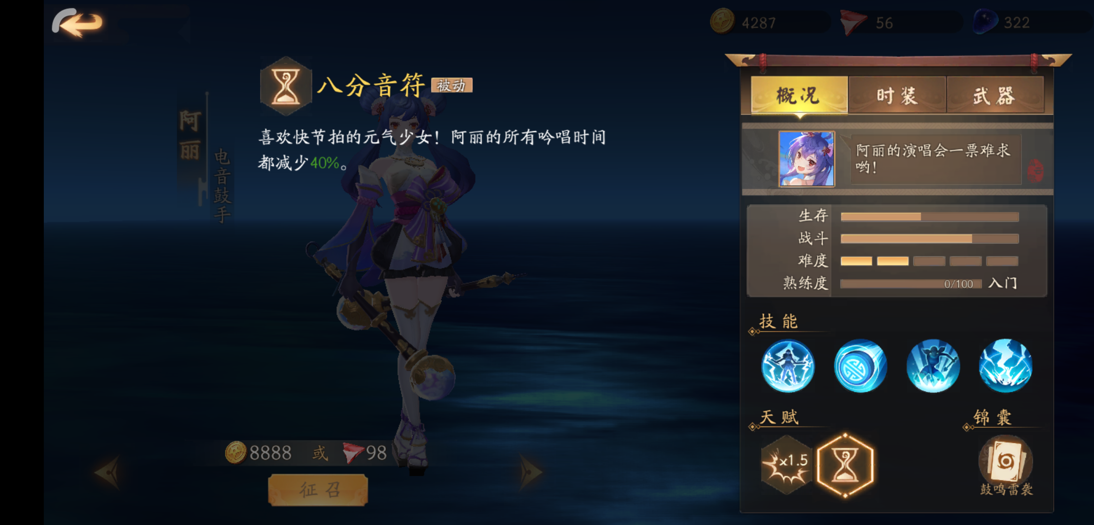风云岛行动