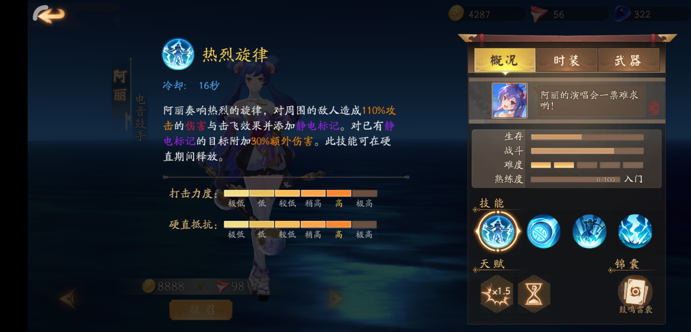 风云岛行动