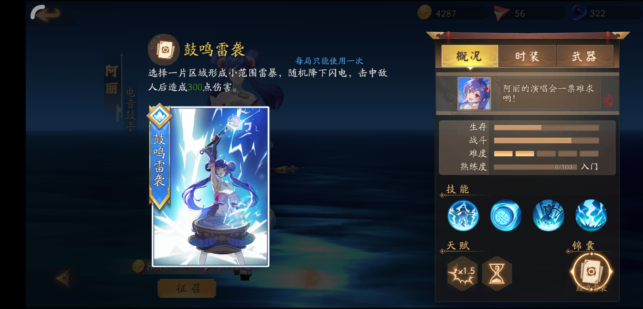 风云岛行动