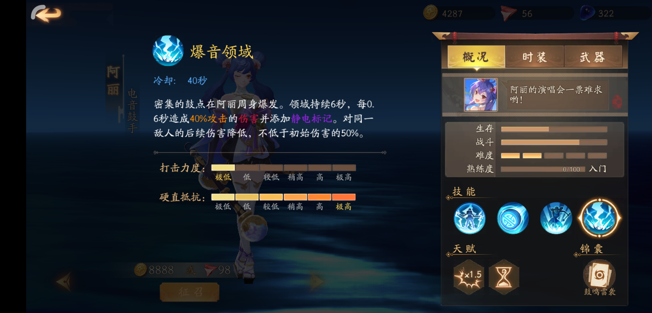 风云岛行动