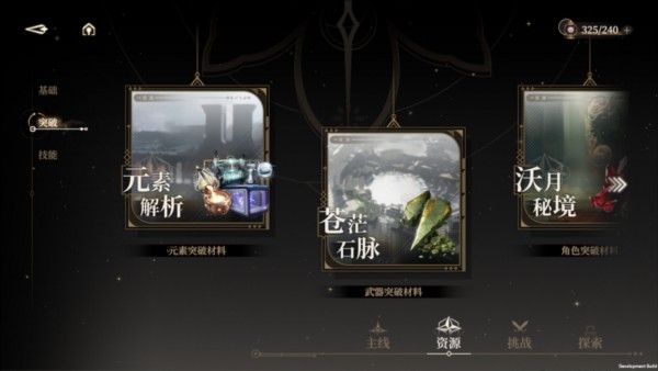 游戏攻略截图1
