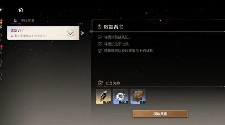黑色信标国服