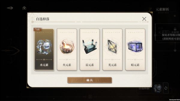 游戏攻略截图2