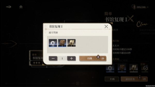 游戏攻略截图3