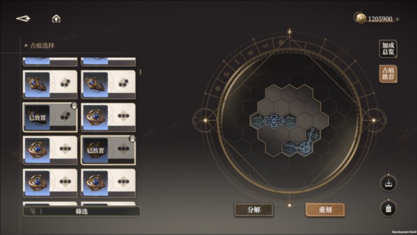 游戏攻略截图4