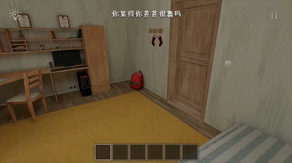 逃离家暴怎么玩1