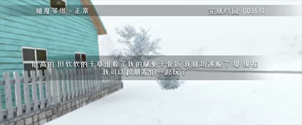 逃离家暴怎么玩4