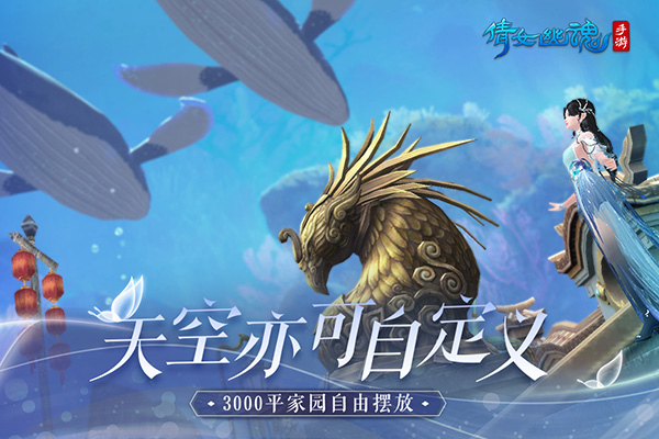 倩女幽魂