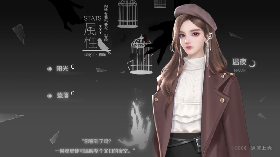 星星写给冬日的情书