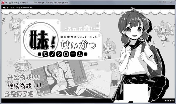 与妹妹的同居生活