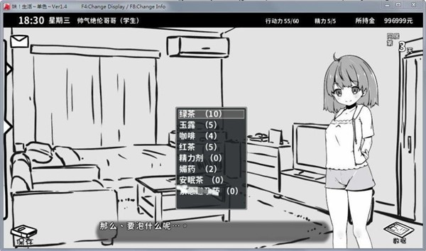 与妹妹的同居生活