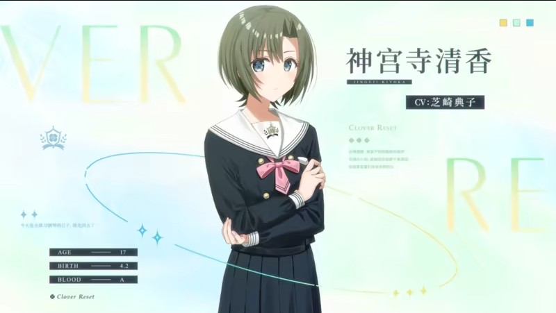 四叶草的花语