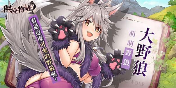 樱境物语E服
