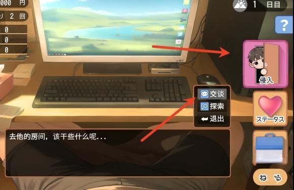 Namaiki睡眠模拟器