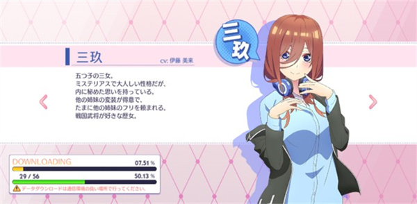 五等分的花嫁