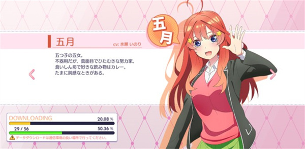 五等分的花嫁