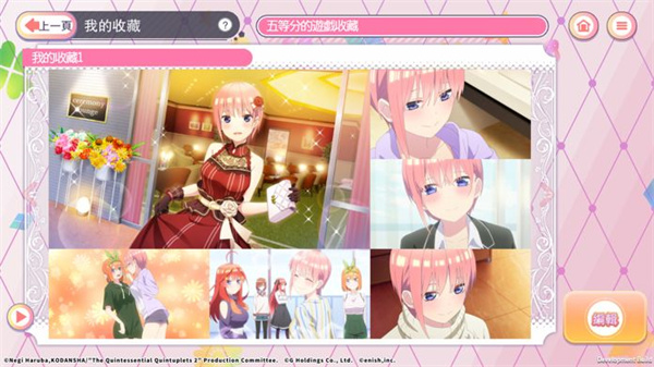 五等分的花嫁