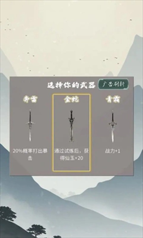 末法剑仙