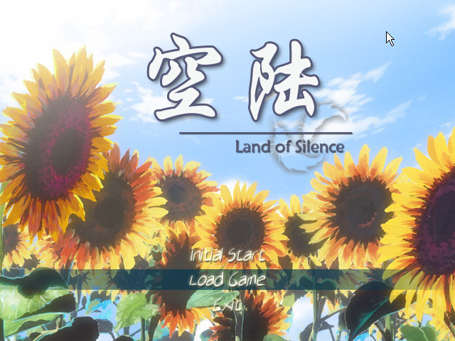 空陆