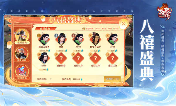 轩辕传奇