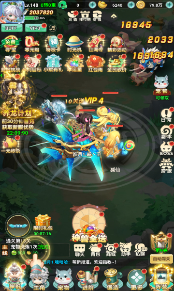 异兽在山海(0.1萌宠仙侠高爆版)