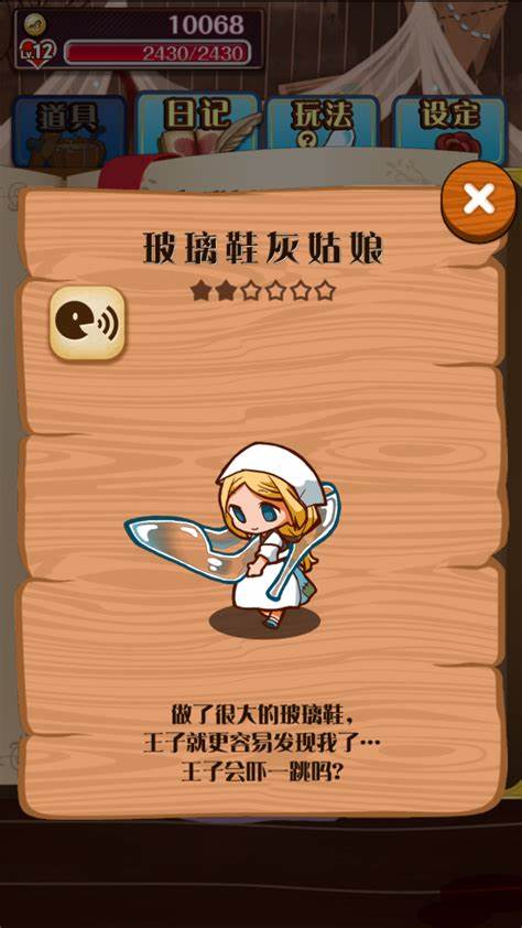 病娇灰姑娘汉化版