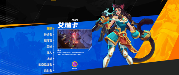 火炬之光无限职业说明