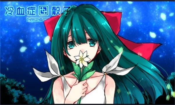 冷血症骰子汉化版