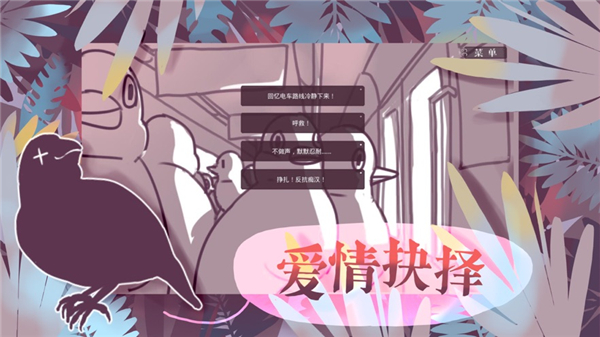 文鸟恋爱物语无和谐完整版