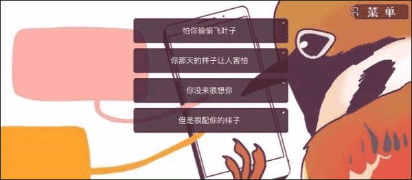 文鸟恋爱物语