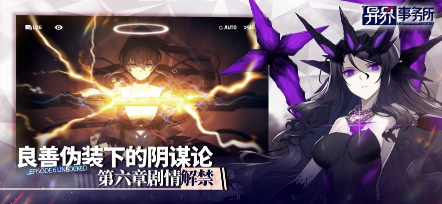 异界事务所b服